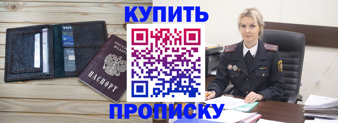 найти адрес прописки в Североморске