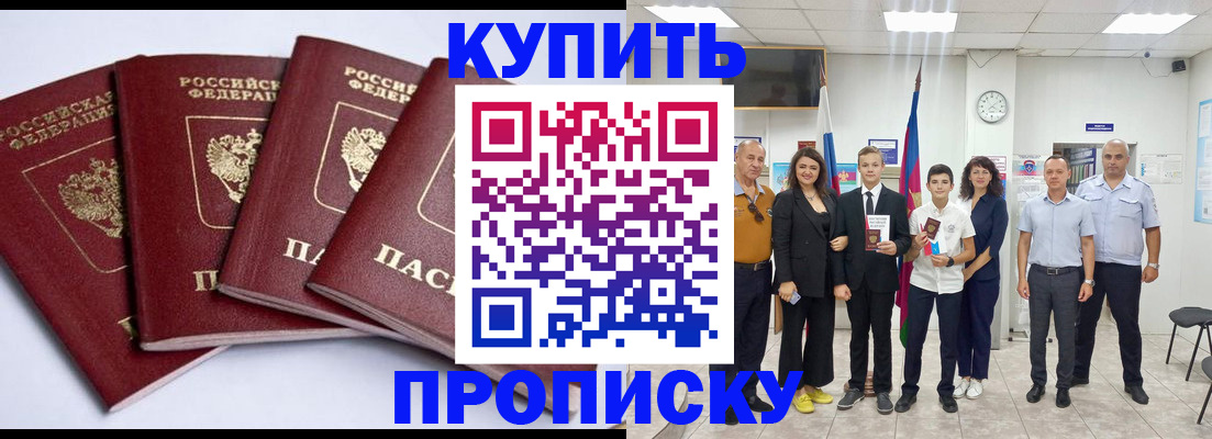 миграционный учет в Североморске